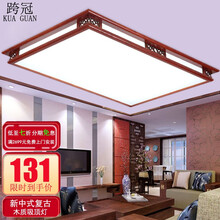 跨冠 led吸顶灯 新中式长方形客厅灯2021年新款木质简约书房房间卧室灯中国风灯具 35x35cm 18W 白光