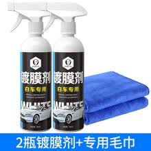 汽车剂液体喷雾水晶车车漆镀晶套装用品黑科技 白车500ml两瓶装毛巾