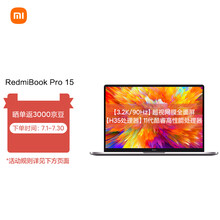 RedmiBook Pro 15 轻薄本(11代酷睿i5-11300H 16G 512G PCIE 锐炬显卡 3.2K 90Hz全面屏) 红米小米笔记本电脑