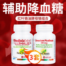 Newroots进口红叶铬油辅助降血糖高调节糖尿病的非药食品黄芪红景天铬酵母络元素苷片红苷软胶囊 3套