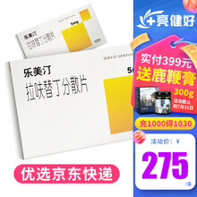 乐美汀 拉呋替丁分散片 5mg*12片 胃溃疡 十二指肠溃疡 5盒