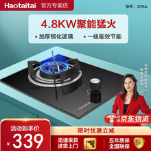 好太太（Haotaitai）燃气灶单双灶猛火灶系列 台式嵌入式两用 煤气灶天然气灶可选 209A（单灶） 液化气
