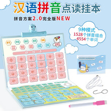 乐童童 汉语拼音早教挂本 幼儿童拼音拼读训练声调韵母小学汉字认知 早教儿童玩具