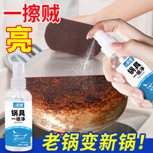 妃森 锅具一喷净锅底黑垢清洁剂厨房去油污神器不锈钢铁锅烧烤架清洗除锈剂 锅底除垢剂*5瓶