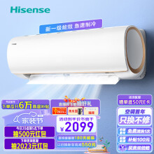 海信（Hisense）1.5匹  速冷热 新一级能效变频冷暖APP智控壁挂式卧室空调挂机 京东小家智能生态 KFR-33GW/EF20A1