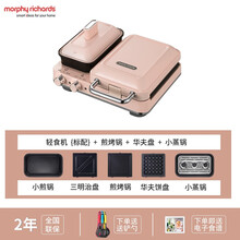 英国摩飞多功能早餐机家用小型轻食机三明治煎饼机华夫饼机煎饼机MR9086 落樱粉全配