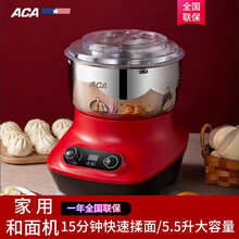 北美电器（ACA）和面机小型全自动电动家用直流静音大容量商用揉面机活面机不锈钢厨师机