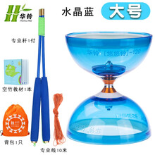 华铃儿童学生成人初学者双头空竹专卖大全悠悠铃轴承小中大号扯铃 大号蓝色+空心杆(全套) 3轴