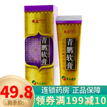 奇正 青鹏软膏 35g*1支用于痛风 风湿 类风湿关节炎 1盒
