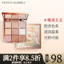 超市	
VENUS MARBLE 12色VM大理石眼影盘玫瑰西柚南瓜色梅子色哑光珠光玫瑰色系冷调大地彩妆盘 唯美主义9色