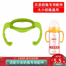 【专配贝亲奶瓶配件】鸭嘴奶嘴重力球吸管杯配件手柄握把组合 绿色手柄【普通款】