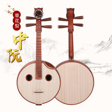中阮乐器花梨木中阮 鸡翅木中阮演奏级 红木贝雕中阮初学普及 红木中阮草花款
