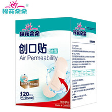 棉花朵朵防水透气创可贴120片OK绷医用防磨脚护创 创口贴 防水型120片