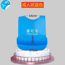 老人吃饭围兜口水巾大龄儿童饭兜硅胶防水围嘴饭兜免洗新款 【成人款】蓝色