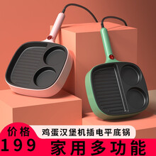 健丝美鸡蛋汉堡机插电专用平底网红早餐煎饼煎锅不粘煎蛋神器家用多功能GK11 粉色