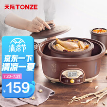 天际(TONZE)电炖锅 电炖盅 隔水炖锅 煲汤锅炖汤锅 紫砂锅煮粥锅 熬粥养生  电砂锅4胆 DGD25-25ZWG 2.5L