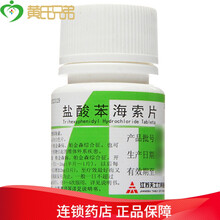 帝益 盐酸苯海索片 2mg*100片/ 瓶 帕金森病帕金森综合征 1盒装