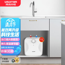 阿诗丹顿（USATON）11升上出水一级能效 电热水器小厨宝2000W速热  小尺寸大水量安全节能 KX15-11J20S