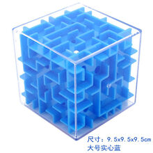 平衡球迷宫 zui强大脑立体3d魔方迷宫球走珠儿童益智玩具5男孩3-6-8岁智力开发 实心-大号蓝色耐摔款