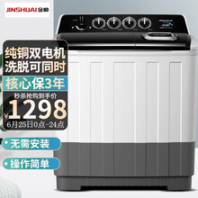 金帅16公斤半自动洗衣机家用双缸巨无霸大功率双桶宾馆酒店大容量 XPB160-2998SD曜黑