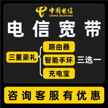 中国电信 上海电信宽带办理新装300M、500M光纤 极速办理极速办理 全家享500M宽带 1年