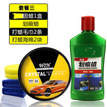 去污蜡划痕蜡上光防护蜡新汽车蜡洗车白色车抛光蜡打蜡腊 固蜡+划痕蜡+2毛巾+2海绵