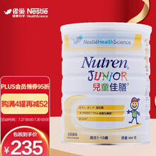 国际	
雀巢港版小佳膳 儿童佳膳幼儿均衡营养配方粉益生菌DHA 3段(1-10岁) 800g/罐瑞士进口