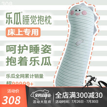 乐瓜睡觉抱枕原创可爱公仔卡通玩偶萌萌大恐龙男女朋友长条形床上等身睡眠靠枕可拆套洗 萌萌大恐龙 加大100*26*20CM（可拆洗）