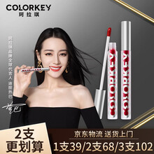 【七夕情人节礼物】colorkey珂拉琪唇釉唇泥哑光镜面学生不易沾杯防汗 【丝绒版】B605 肉桂蜜桃