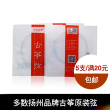 乐圣古筝弦标准普及通用尼龙钢丝琴弦163型敦煌古筝扬州琴可用1-21号全套 15号弦