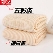 南极人隔尿垫可洗棉隔尿垫防水新生婴儿尿垫可水洗彩棉隔尿垫1.8m大号姨妈垫 彩棉两面可用70*90cm五彩条1条 0x0cm