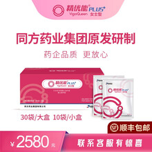 吾清华营养精优能女士内源性保养雨生红球藻虾青素海藻糖叶酸左旋肉碱维生素钙铁锌复合维生素营养口服饮料 大盒（30袋）