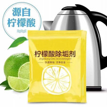 柠檬酸除垢剂水壶饮水机管道热水器水垢清除袪茶渍除水垢清洁剂 5包.