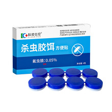 2021新品德国小蠊  科凌虫控灭蟑螂药一窝端大小通杀家用克星除蟑神器厨房强力方便贴