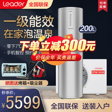 海尔出品空气能热水器家用200升 一级能效WiFi互联预约洗浴智能自清洁纯热泵加热节能统帅品牌 200升纯空气加热升级款(智睿)