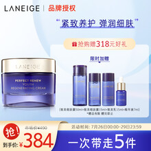 兰芝致美青春修护霜50ml（补水保湿 护肤品 男女适用 致美紧颜升级版）七夕情人节礼物送女友