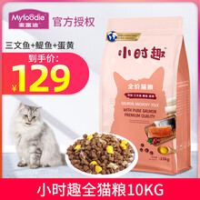 超市	【七仓发货】麦富迪猫粮 小时趣猫粮 佰萃猫粮成幼猫全阶段 三文鱼鳀鱼蛋黄三拼粮10kg20斤 三文鱼+鳀鱼+蛋黄全价猫粮10kg
