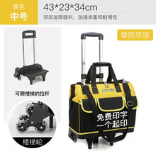 工具箱帆布包木工工具大全五金电工收纳箱拉杆家用多功能大工具包 拉杆塑胶底黄色中号