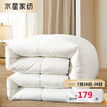 水星家纺羊毛被 澳洲羊毛抗菌春秋被床上用品 双人加大被子被芯200*230cm