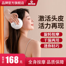 清宇科技头部头皮按摩器 按摩爪充电式龙爪手电动头皮按摩仪颈部腰部肩部背部腿部按摩器干湿两用 白色标准款