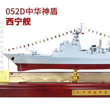【可开发票】052D导弹驱逐舰模型海军172昆明号155南京120成都舰军事礼品摆件生日礼 117西宁舰