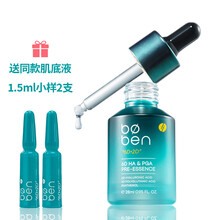 泊本6D玻尿酸原液精华肌底液福瑞达补水保湿精华敏感肌屏障 1瓶28ml