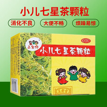王老吉三公仔 小儿七星茶颗粒 7g*10袋 小儿消化不良 不思饮食 夜寐不安 大便不畅 1盒装