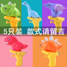 儿童恐龙小水枪呲滋喷水枪2-5岁宝宝男孩女孩卡通网红水枪玩具 五只装 请留言款式