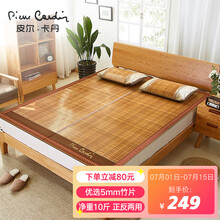 皮尔卡丹 凉席竹席1.8米 5.0碳化水磨双人空调席子双面席加宽加厚可折叠夏凉席 节节高升 180*200cm