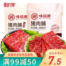 甜饵猪肉脯100g袋装肉干肉脯特产网红休闲零食小吃 猪肉脯100g【原味】