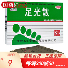 免邮】九芝堂 足光散20g*3袋足光粉脚气除脚臭止痒脱皮去死皮竹光散 1盒