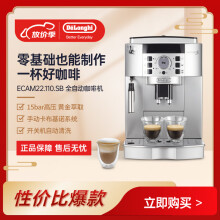 京东国际	
德龙（Delonghi）Delonghi/德龙 ECAM22.110全自动咖啡机商家用意式现研磨奶泡一体 银色