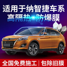 酷色盾 适用于纳智捷纳5 锐3 U优6 U5 大7汽车贴膜全车膜防爆隔热膜前挡风玻璃膜防晒膜太阳膜 全车美系膜料 隔热率91%【高清前档+中隐蔽侧后】