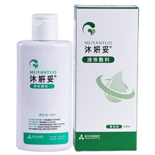 现货现发】沐妍妥液体敷料清洗型120ml/瓶肽尔生物TY 买二 送1【到手3瓶同款】